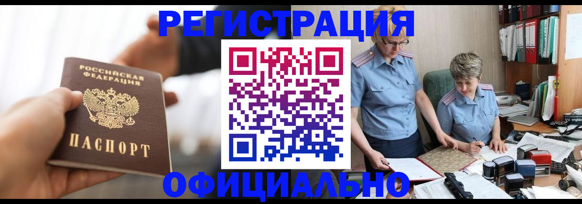 прописка иностранных граждан в Сясьстрое