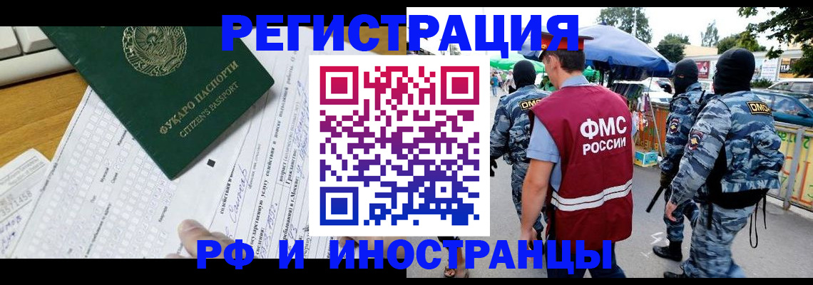 прописка ребенка в Сясьстрое