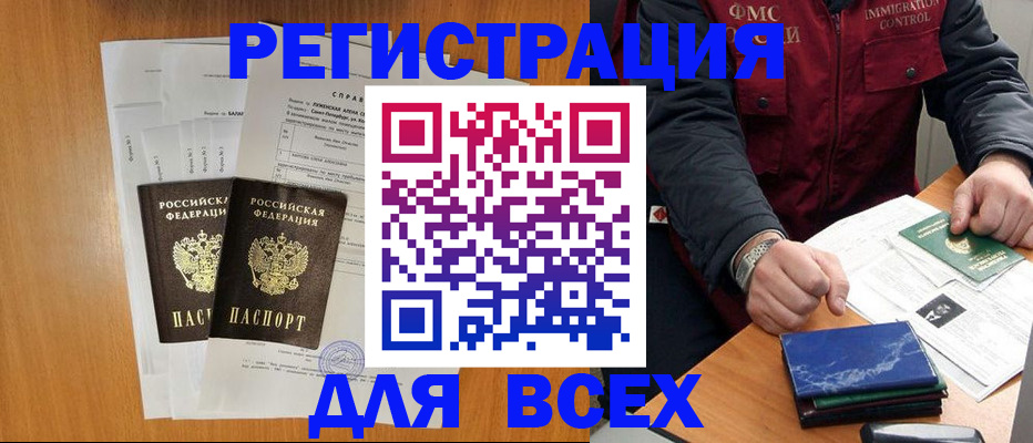 временная регистрация поиск в Сясьстрое